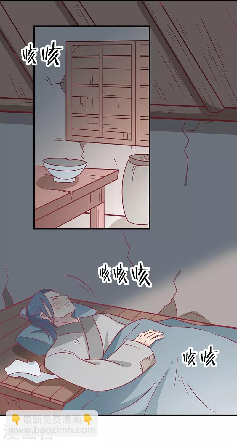 第31话 治病-第33话