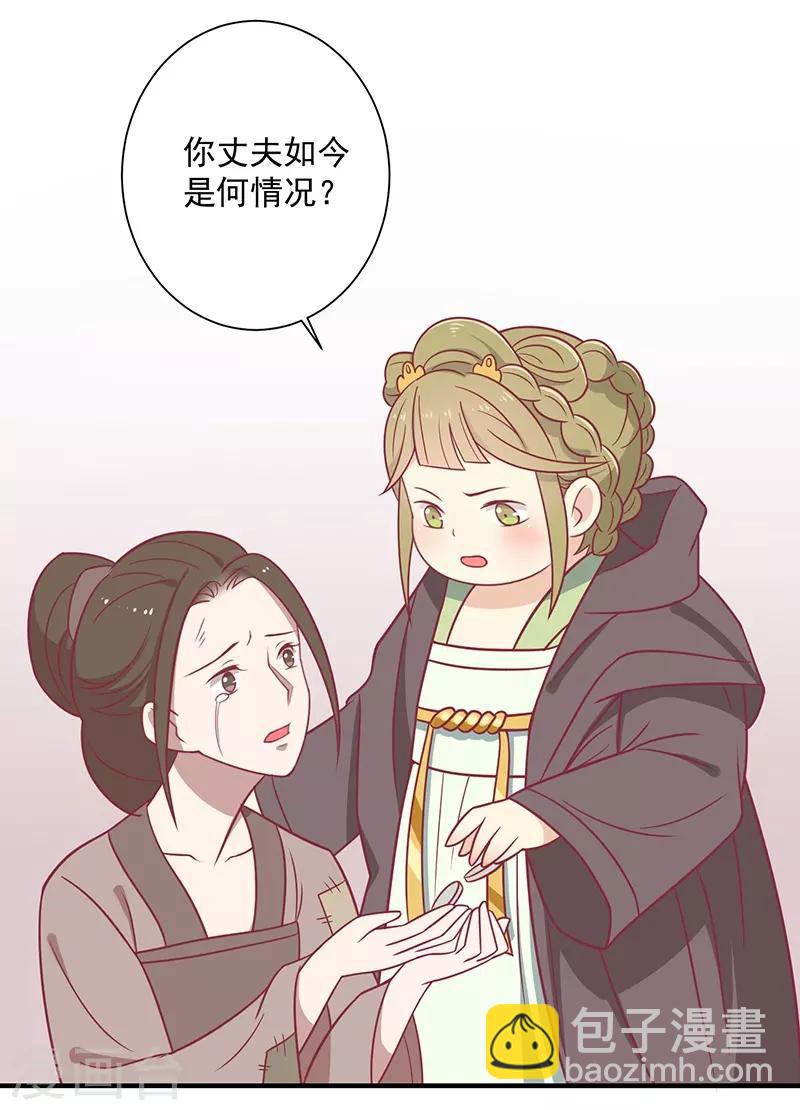 第31话 治病-第33话