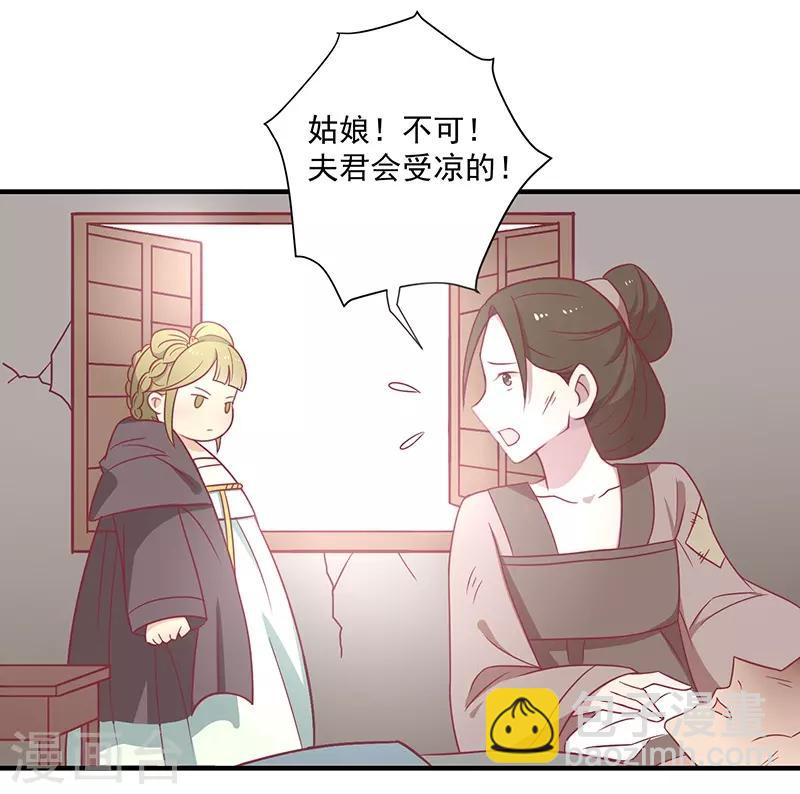 第31话 治病-第33话