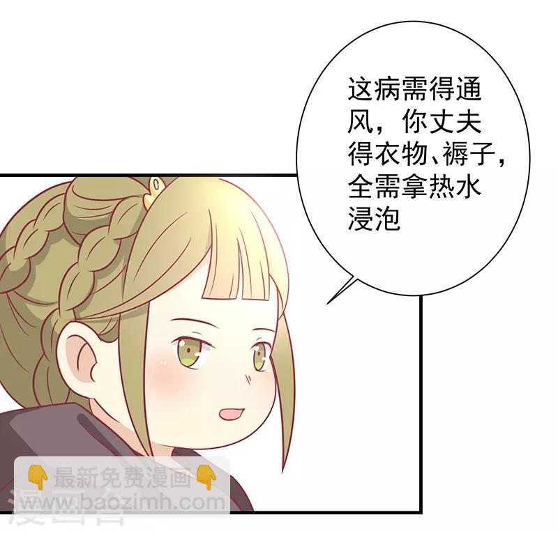 第31话 治病-第33话