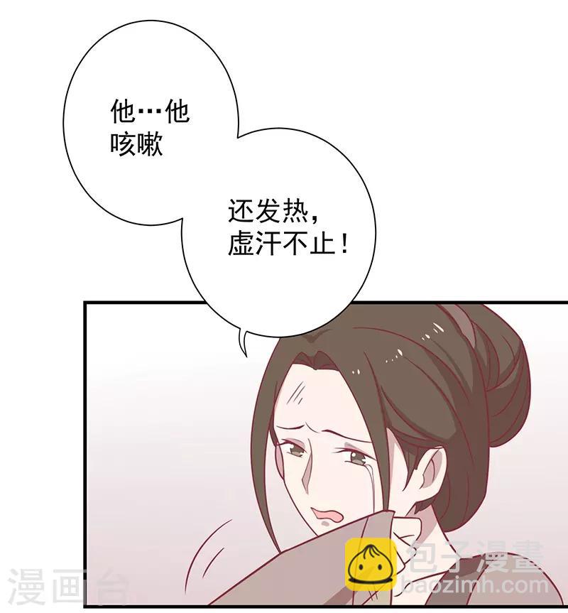第31话 治病-第33话