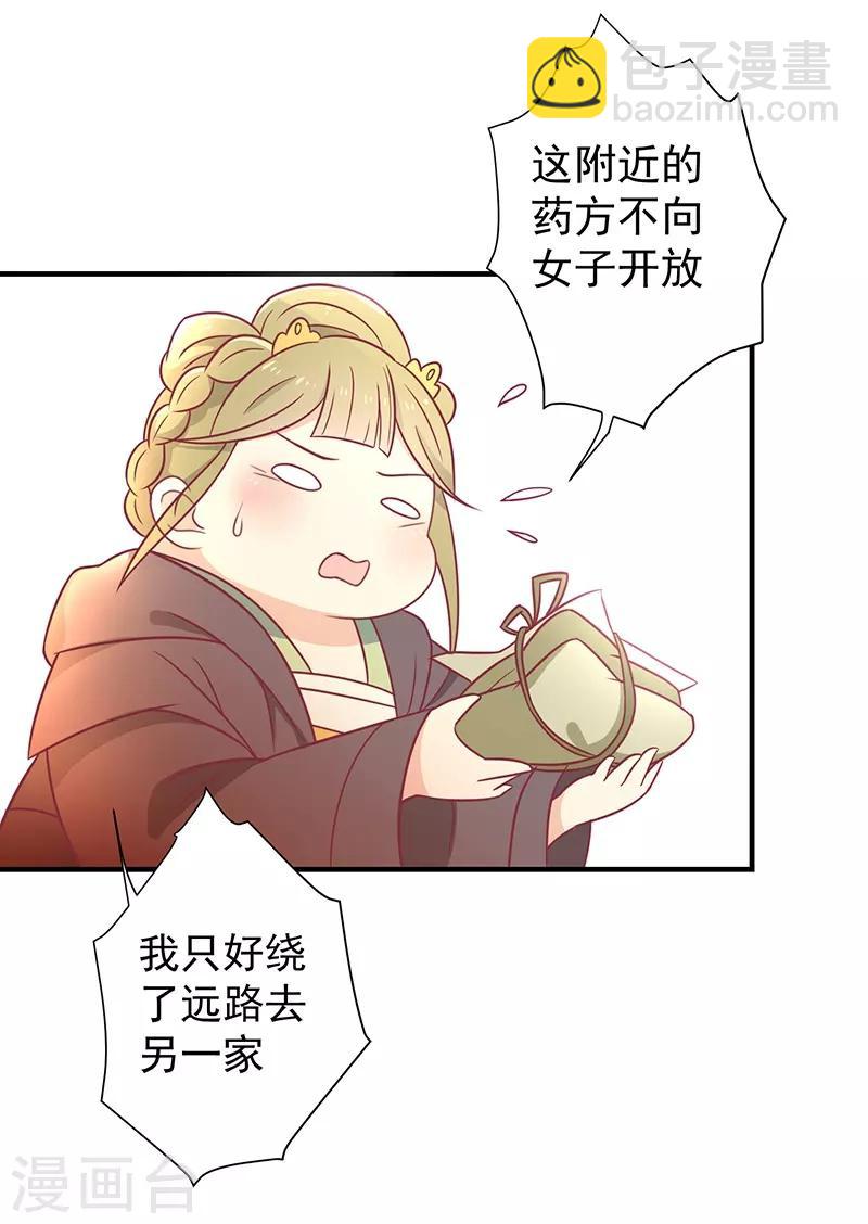 第31话 治病-第33话