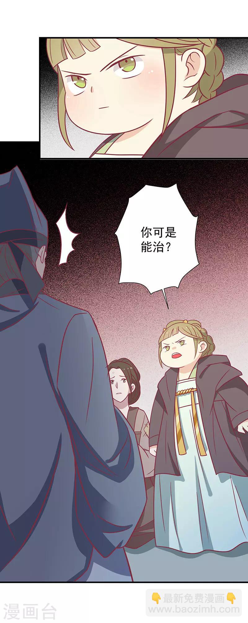 第31话 治病-第33话