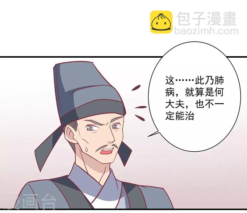 第31话 治病-第33话