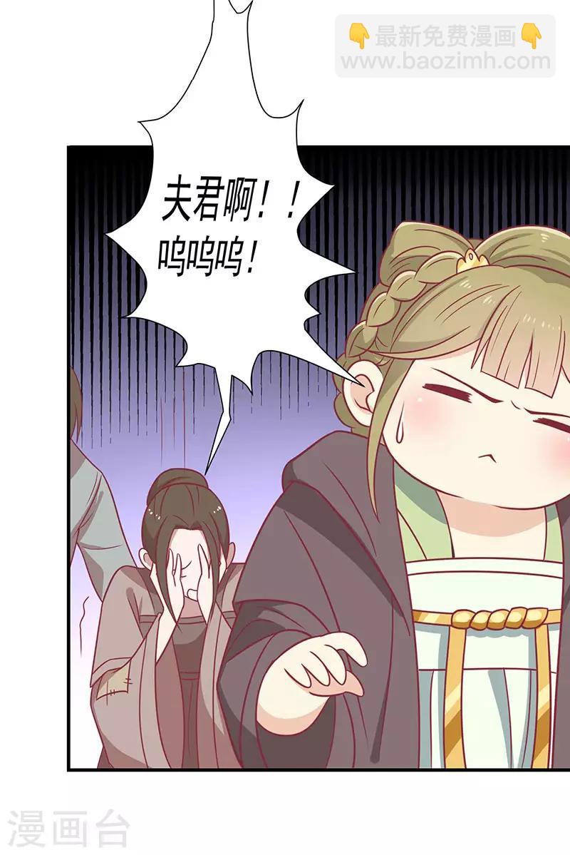第31话 治病-第33话