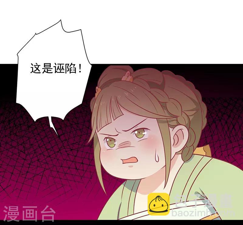 第33话 不想陪你死-第35话