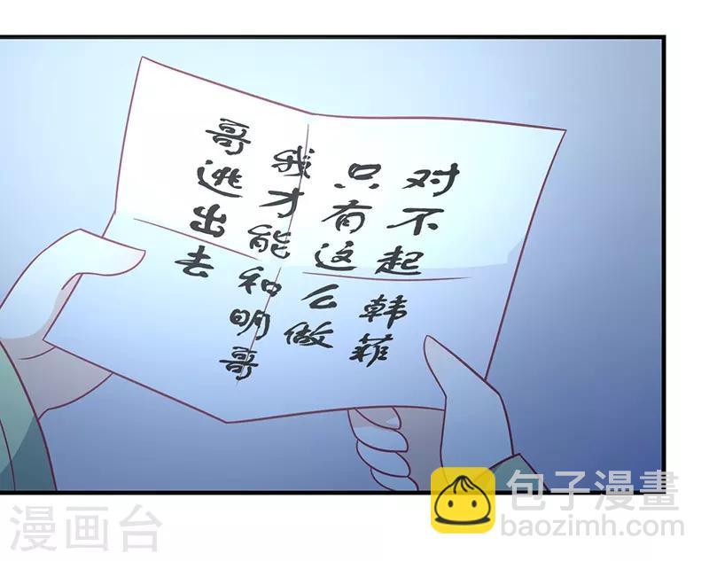 第33话 不想陪你死-第35话