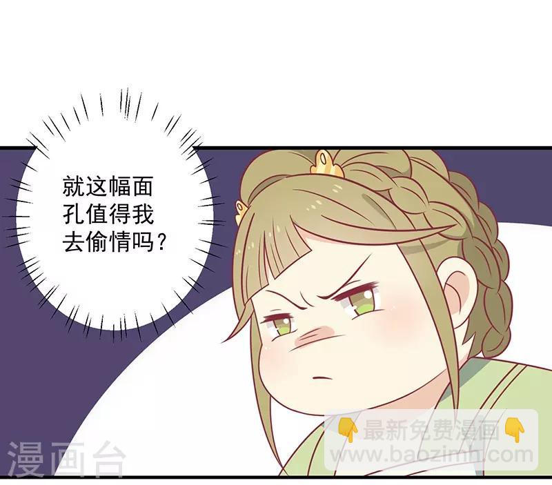 第33话 不想陪你死-第35话