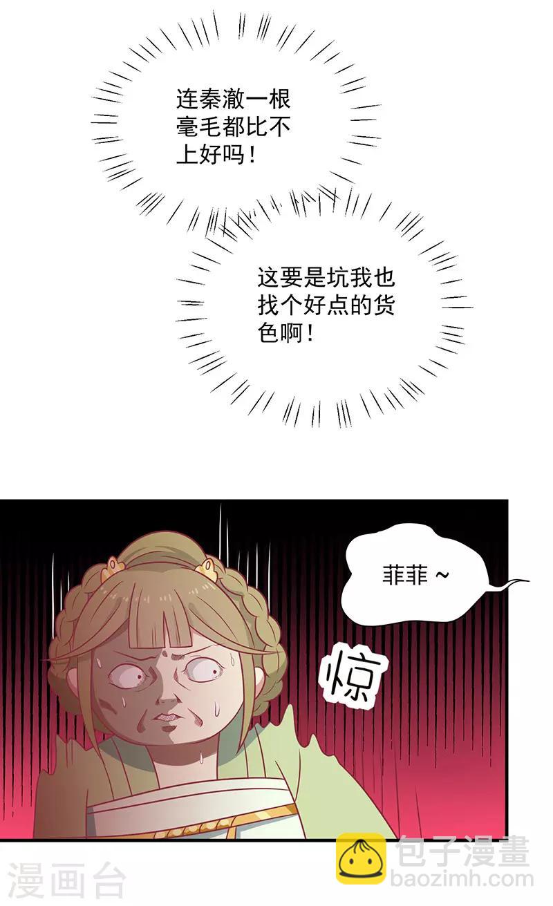 第33话 不想陪你死-第35话