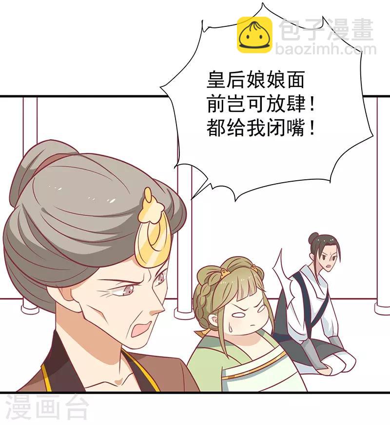 第33话 不想陪你死-第35话
