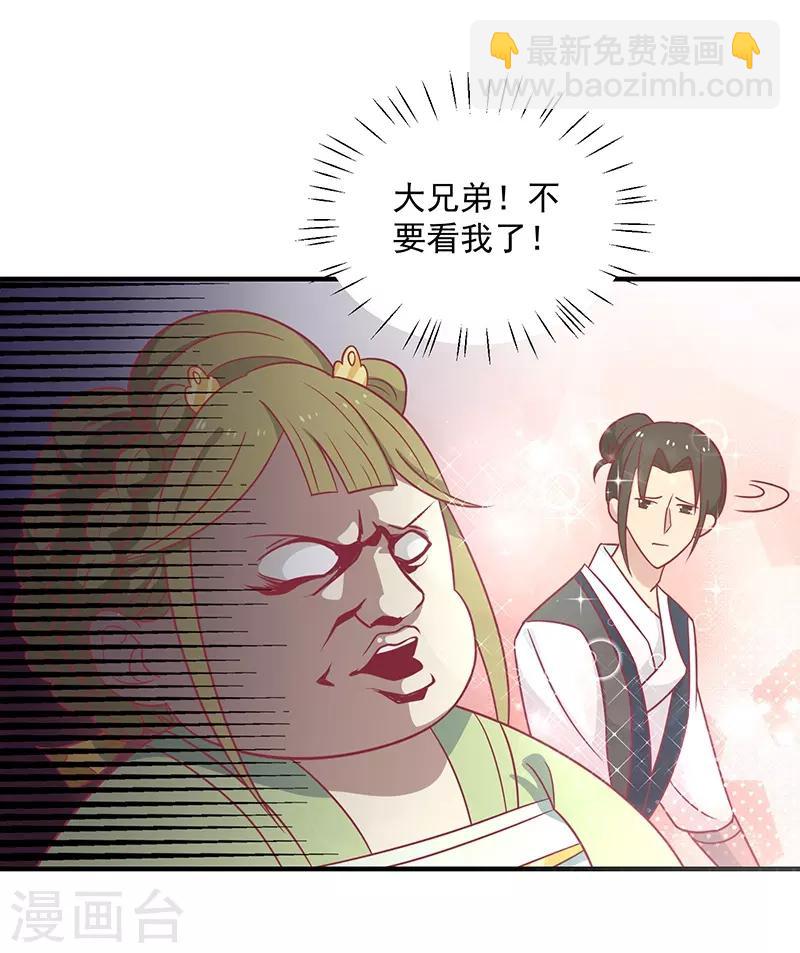 第33话 不想陪你死-第35话