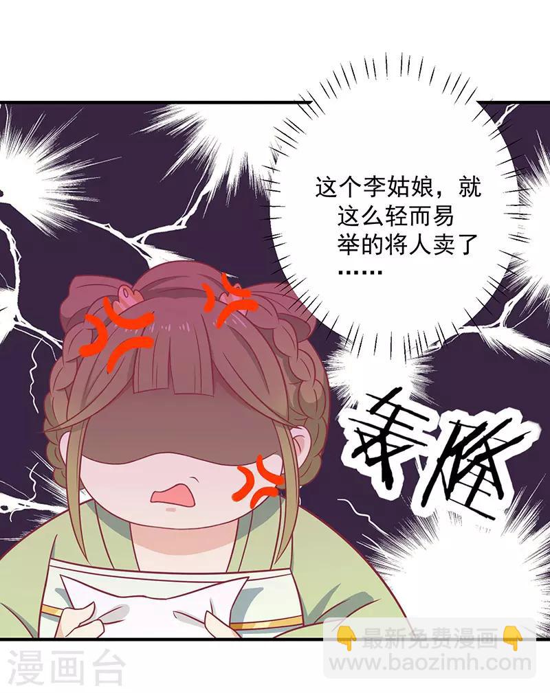 第33话 不想陪你死-第35话