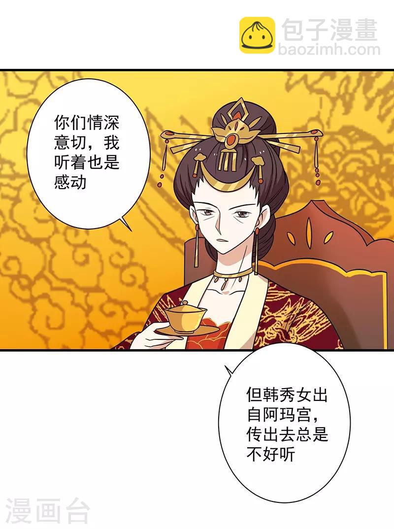 第33话 不想陪你死-第35话