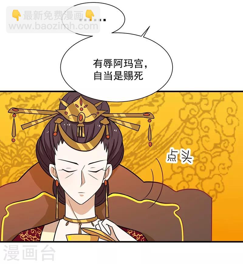 第33话 不想陪你死-第35话