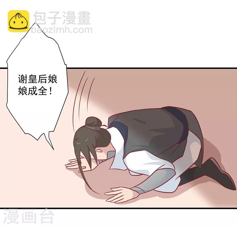 第33话 不想陪你死-第35话