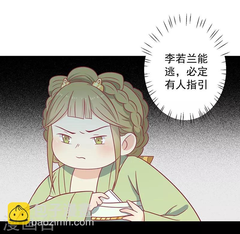 第33话 不想陪你死-第35话