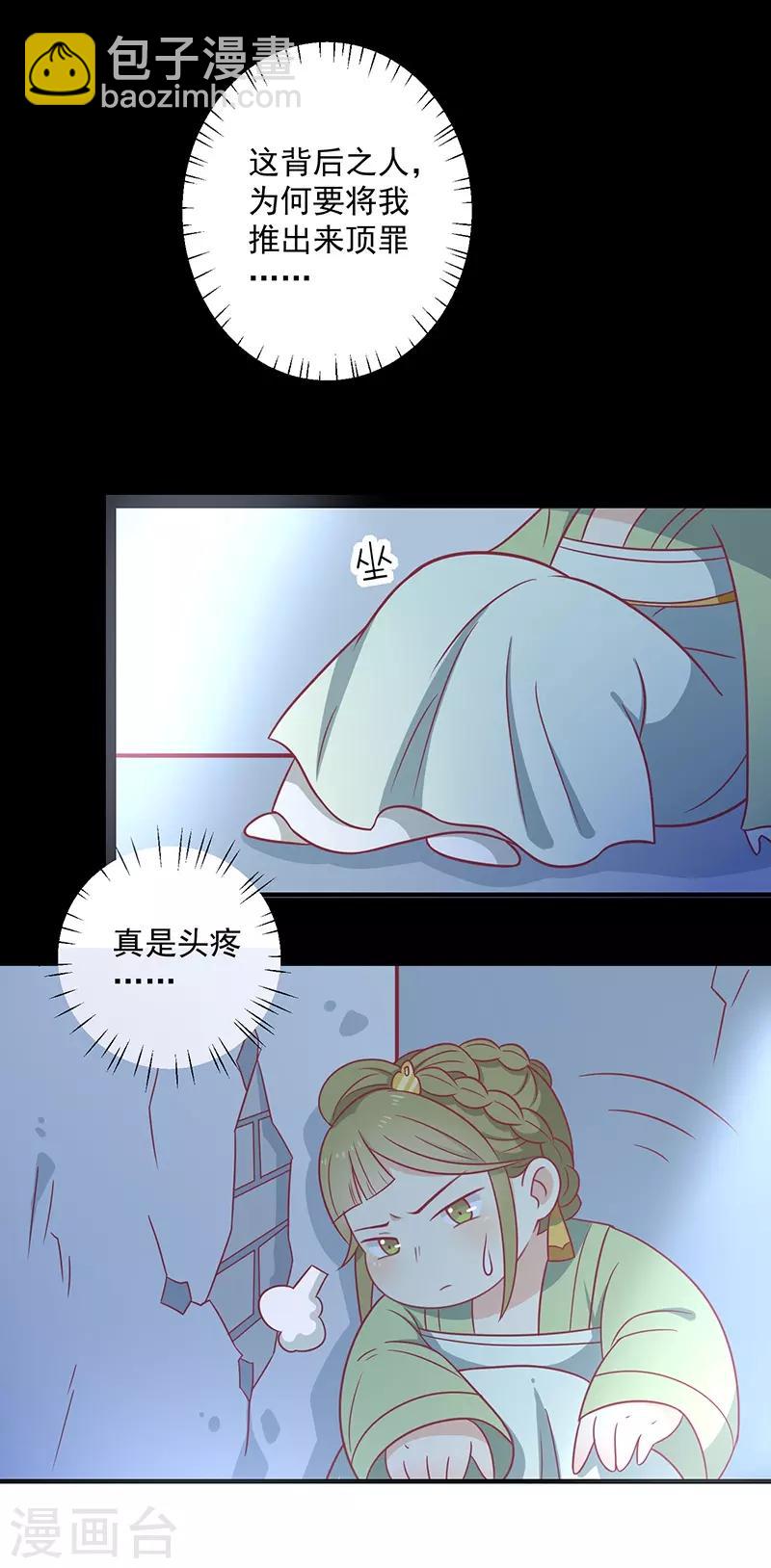 第33话 不想陪你死-第35话