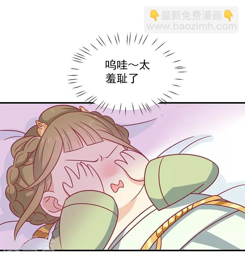 第35话 扑通扑通-第37话