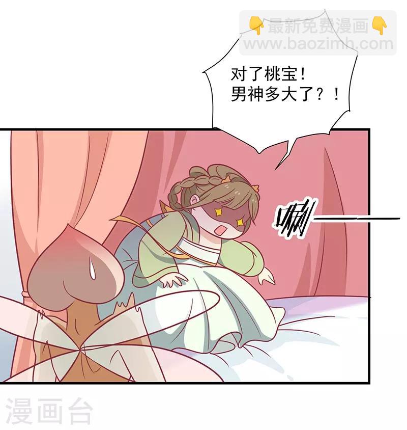 第35话 扑通扑通-第37话