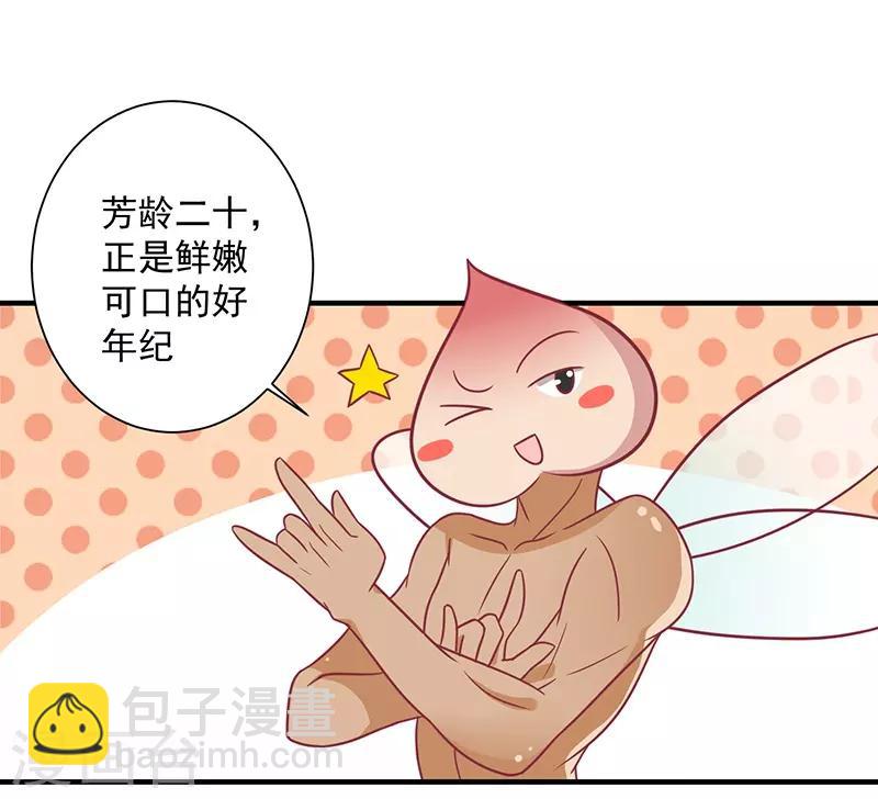 第35话 扑通扑通-第37话