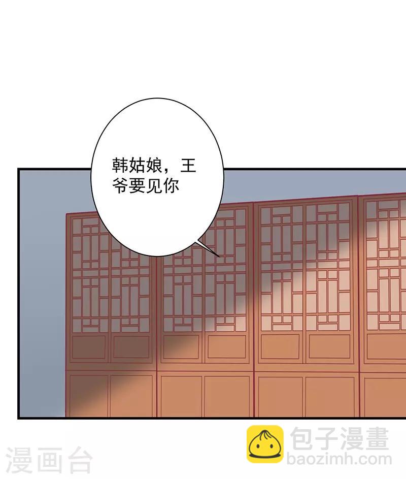 第35话 扑通扑通-第37话