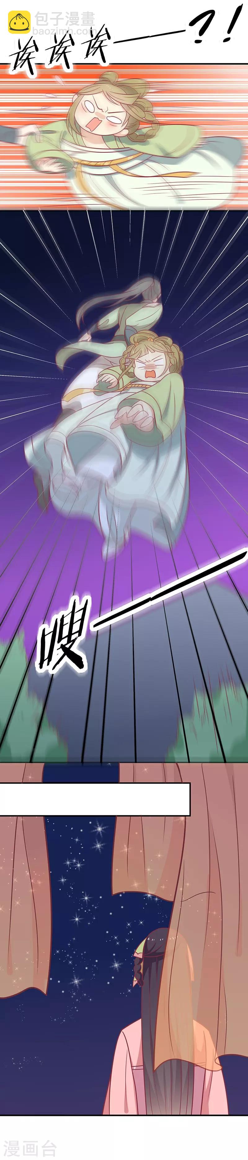 第35话 扑通扑通-第37话