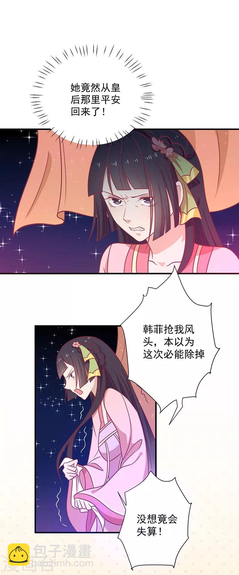 第35话 扑通扑通-第37话
