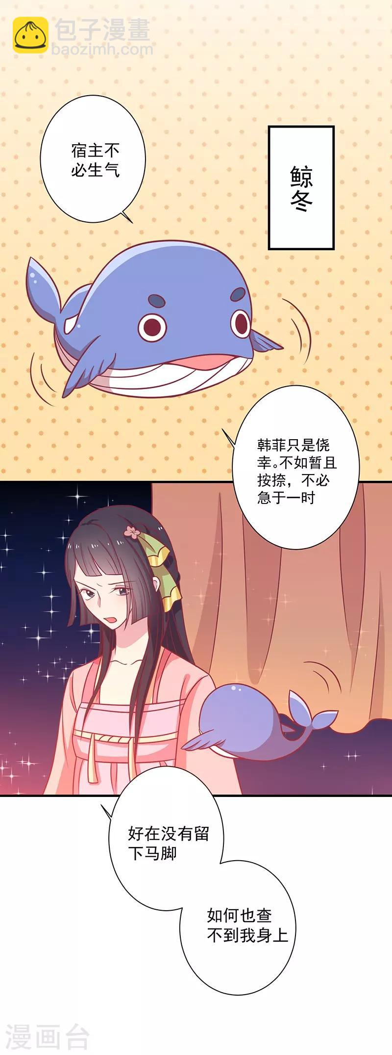 第35话 扑通扑通-第37话