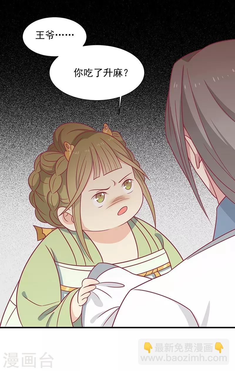 第35话 扑通扑通-第37话