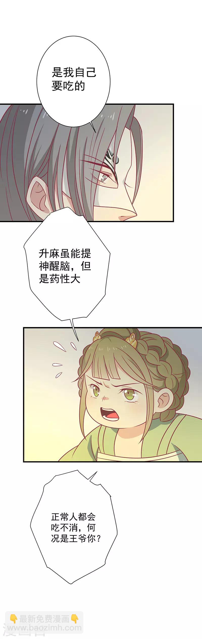 第35话 扑通扑通-第37话