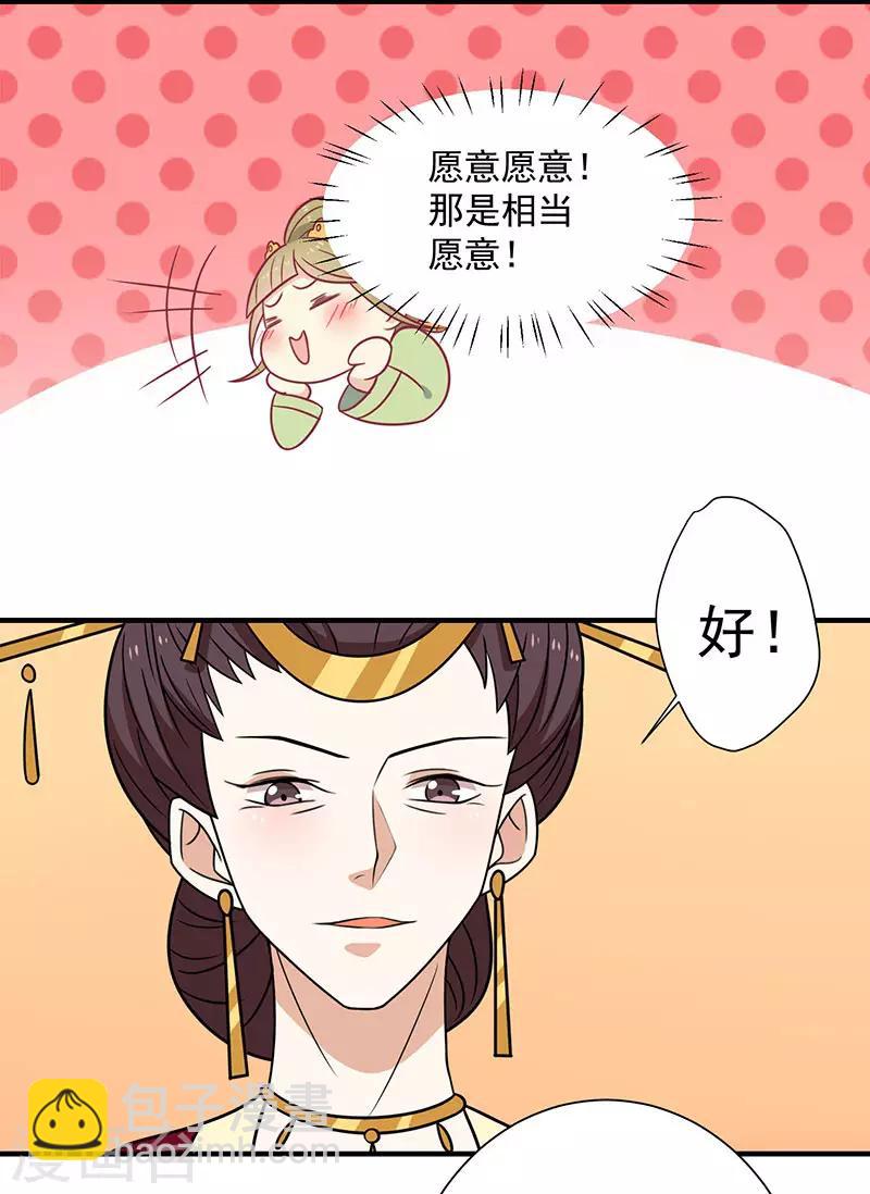 第35话 扑通扑通-第37话