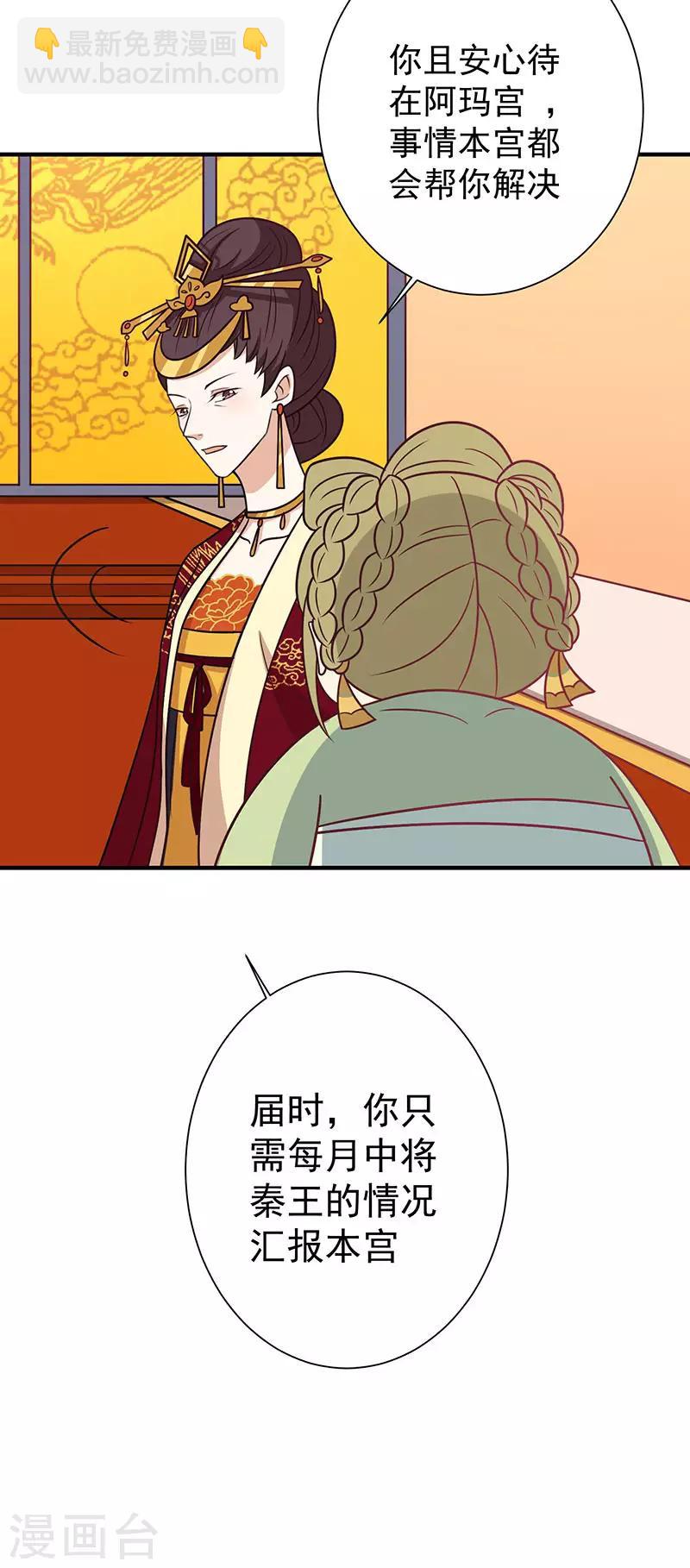 第35话 扑通扑通-第37话