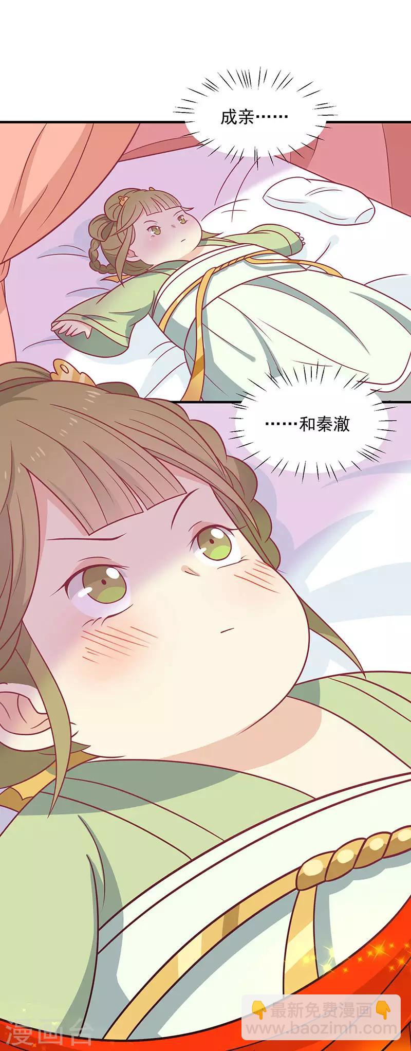 第35话 扑通扑通-第37话