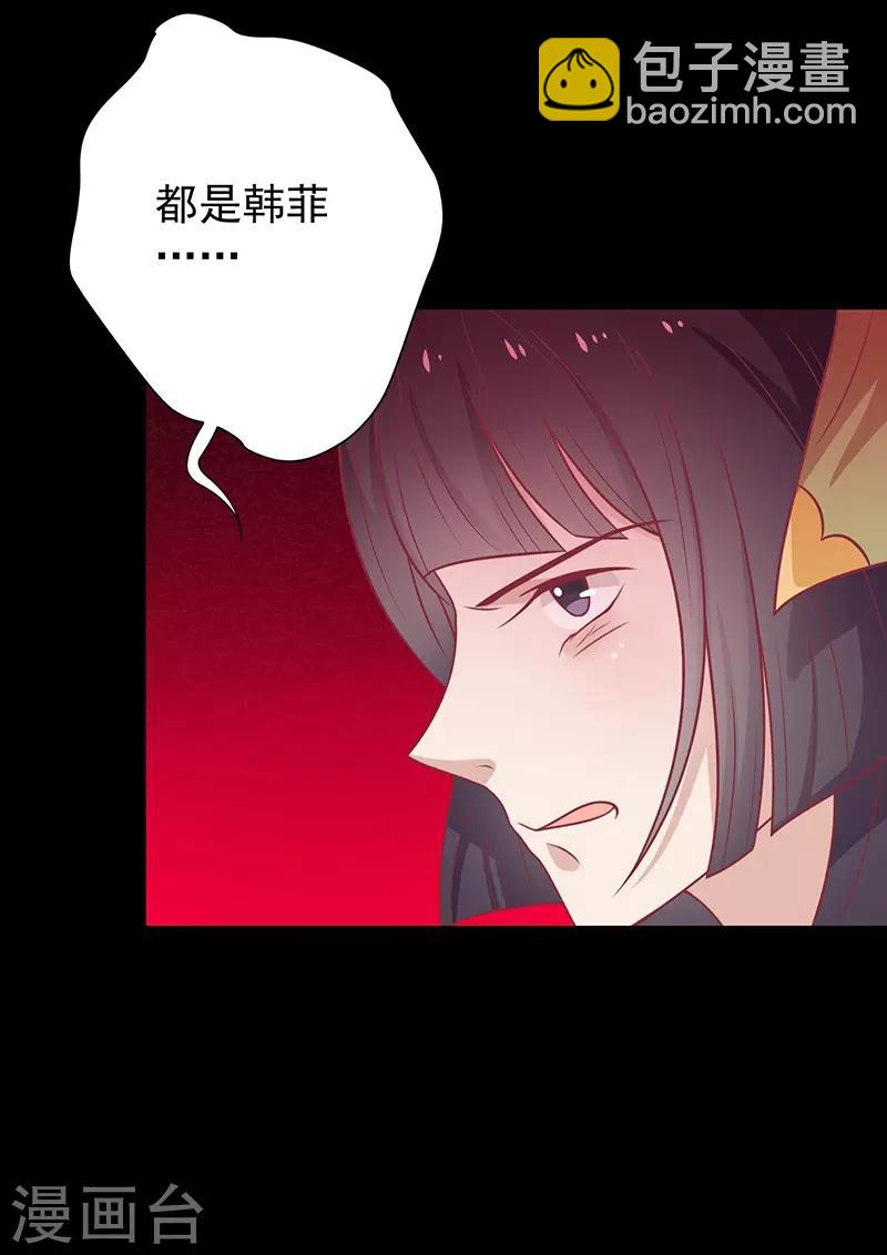 第37话 三皇子-第39话