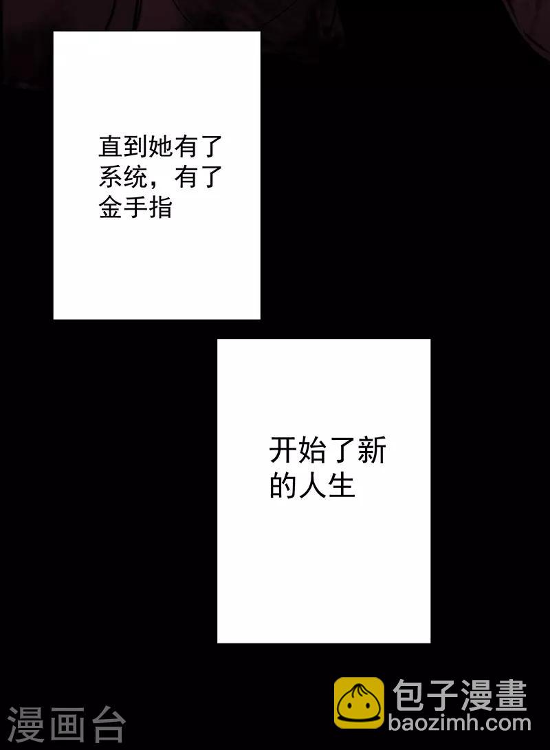 第37话 三皇子-第39话