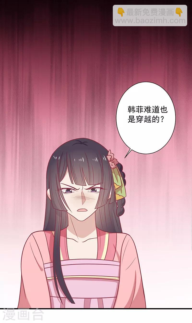 第37话 三皇子-第39话