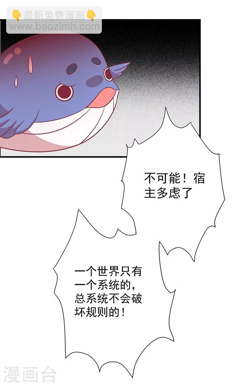 第37话 三皇子-第39话