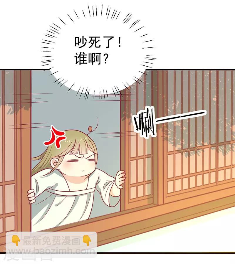 第37话 三皇子-第39话