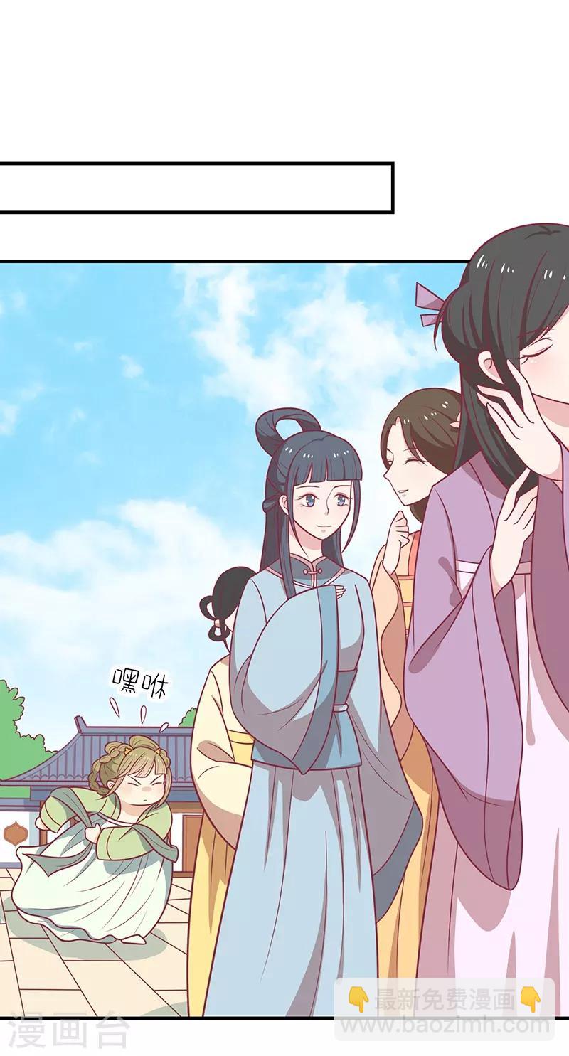 第37话 三皇子-第39话