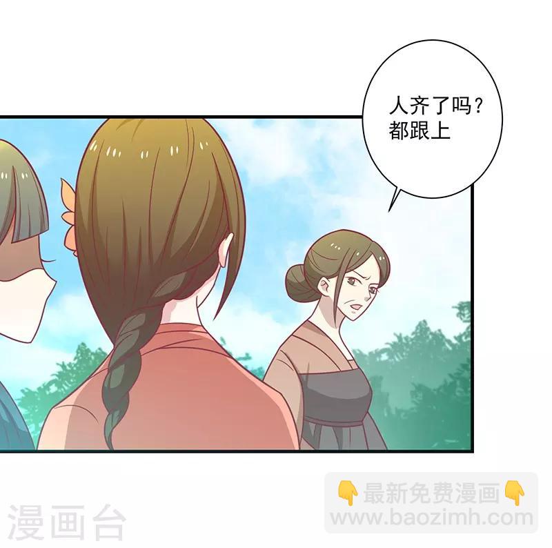 第37话 三皇子-第39话