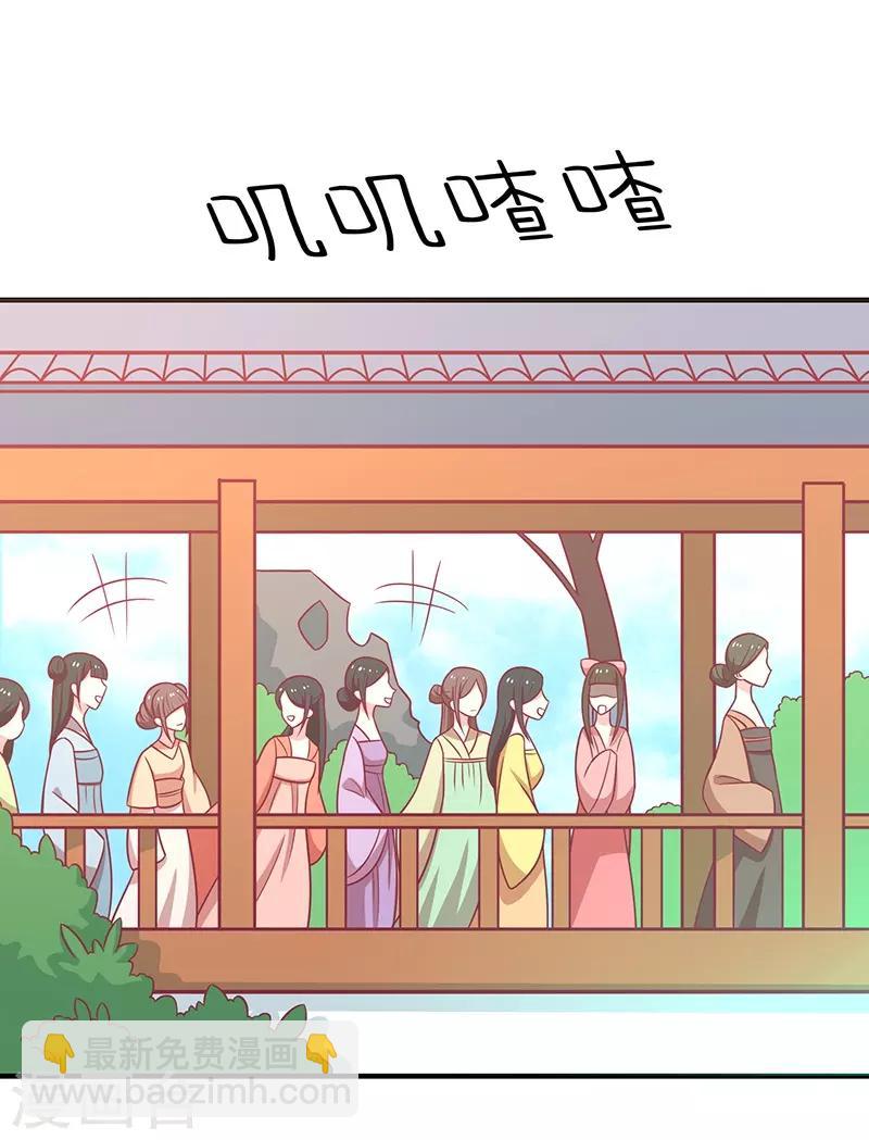 第37话 三皇子-第39话