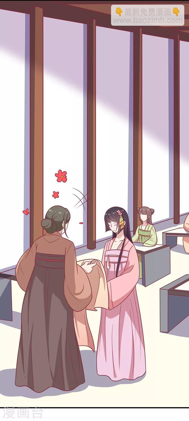 第37话 三皇子-第39话