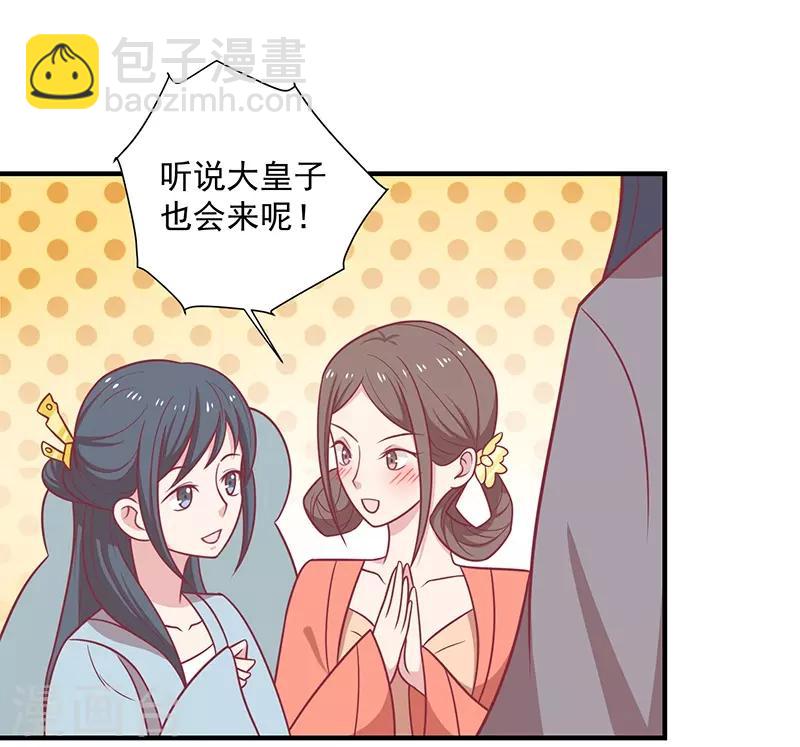 第37话 三皇子-第39话