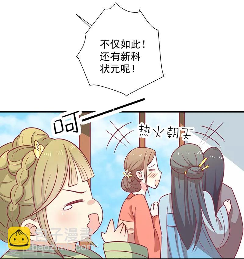 第37话 三皇子-第39话