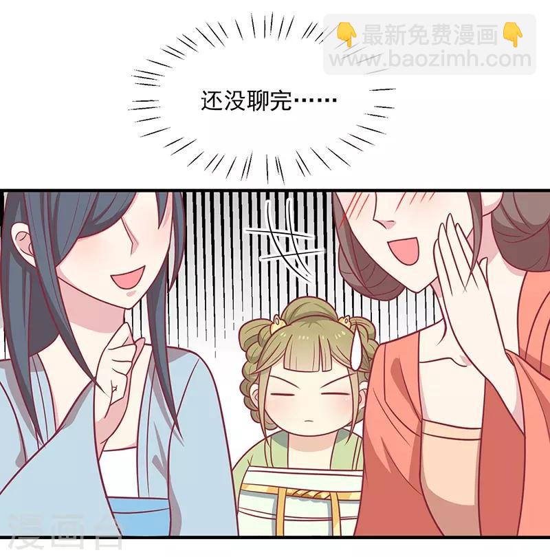 第37话 三皇子-第39话