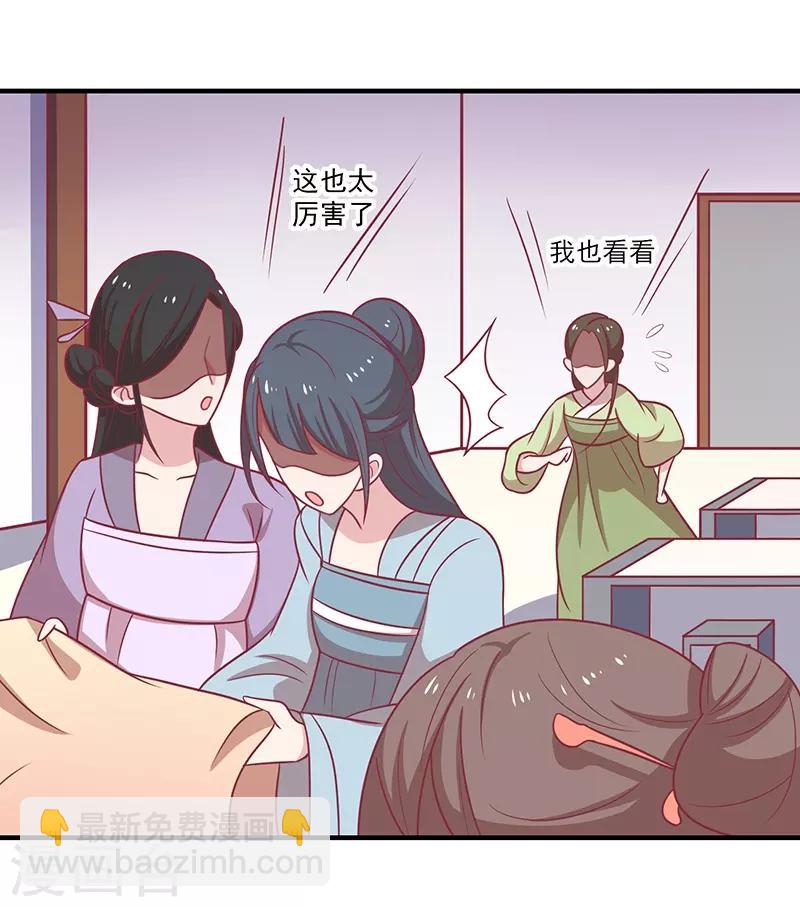 第37话 三皇子-第39话