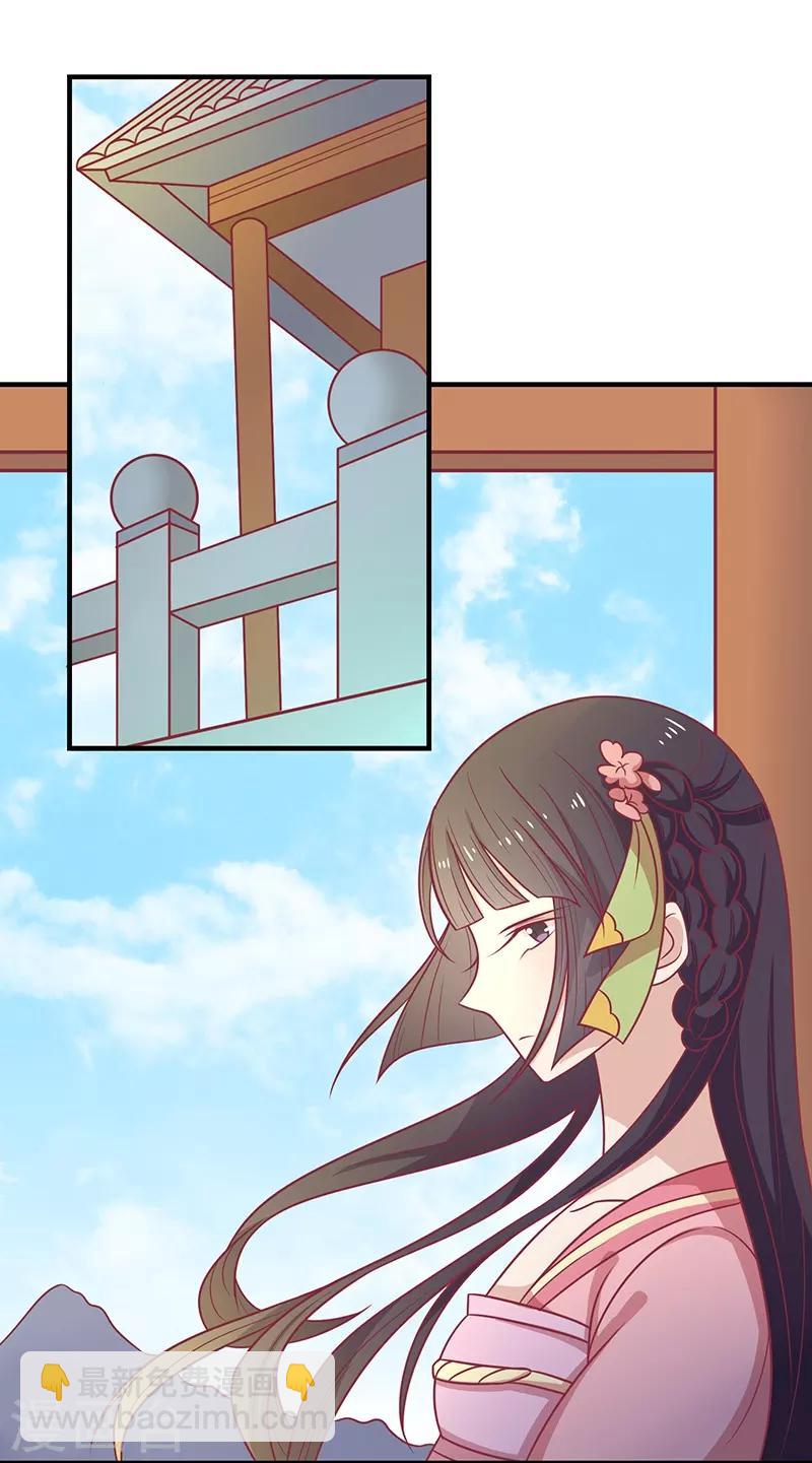 第37话 三皇子-第39话