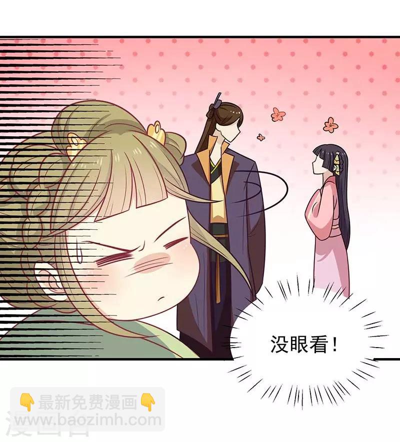 第38话 作诗-第41话