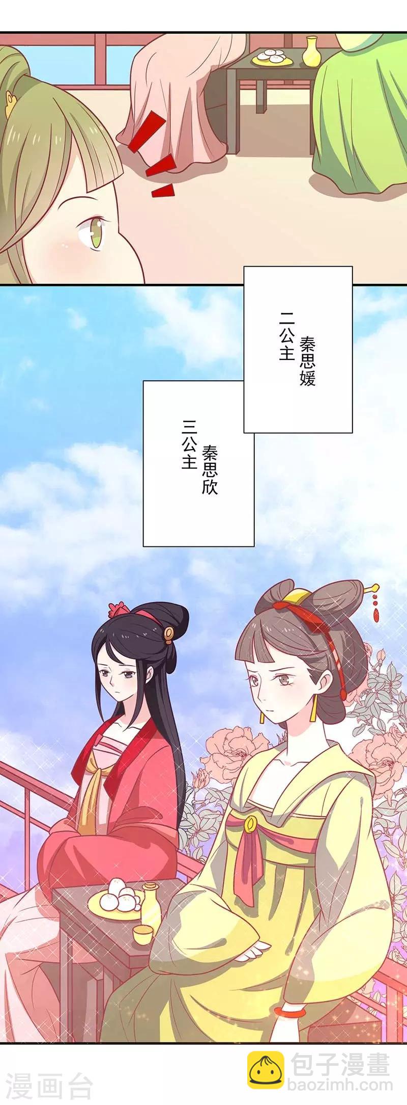 第38话 作诗-第41话