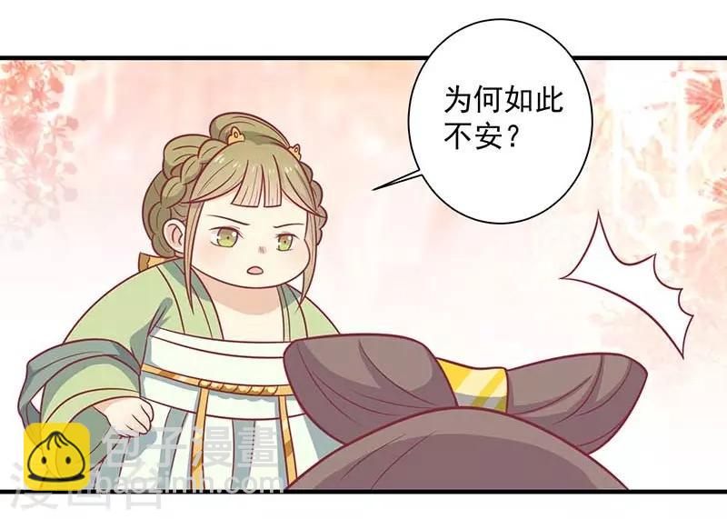 第38话 作诗-第41话